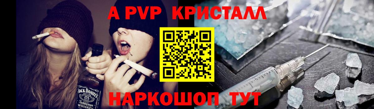 Alpha PVP мука Амурск
