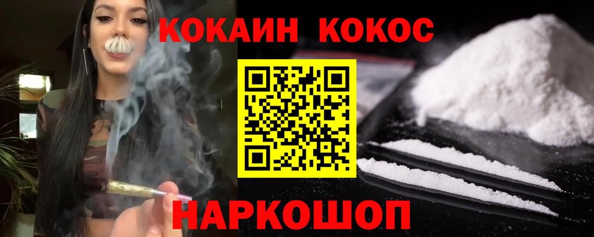 COCAIN Fish Scale Амурск