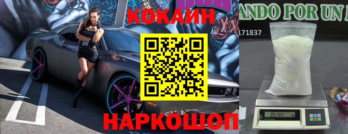 Амурск  КОКАИН  COCAIN 99%  Вход с VPN  Cocaine Боливия 