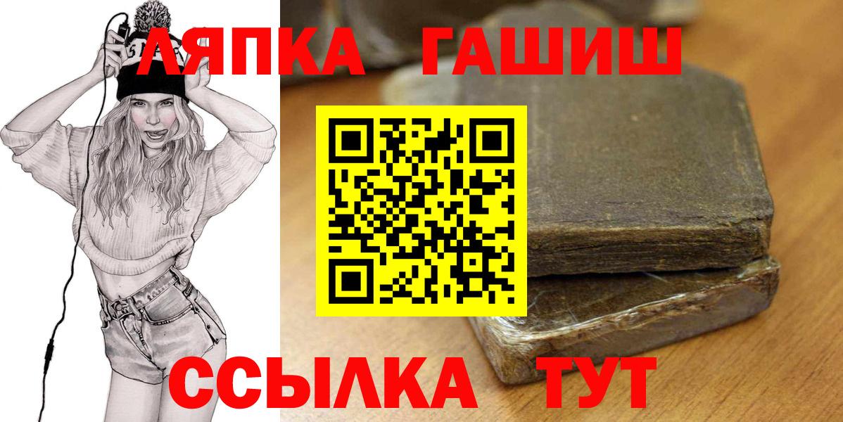 ГАШ  Вход с VPN  ГАШИШ гарик  Амурск  сколько стоит  ГАШИШ ice o lator 