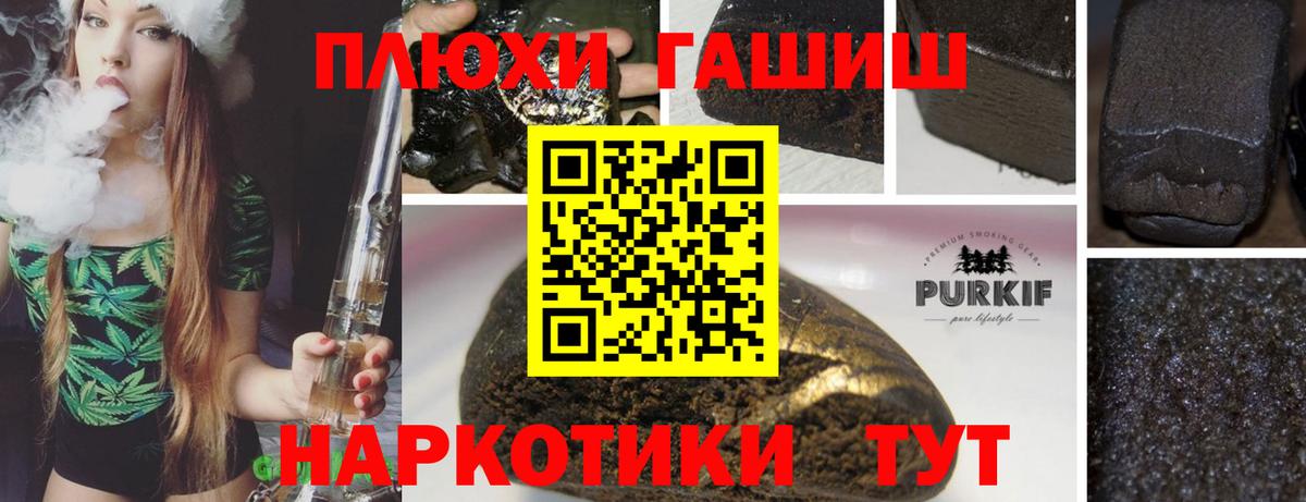 Гашиш гарик Амурск