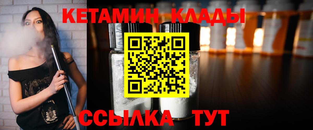 Амурск  Кетамин VHQ  Вход с VPN  Кетамин ketamine 