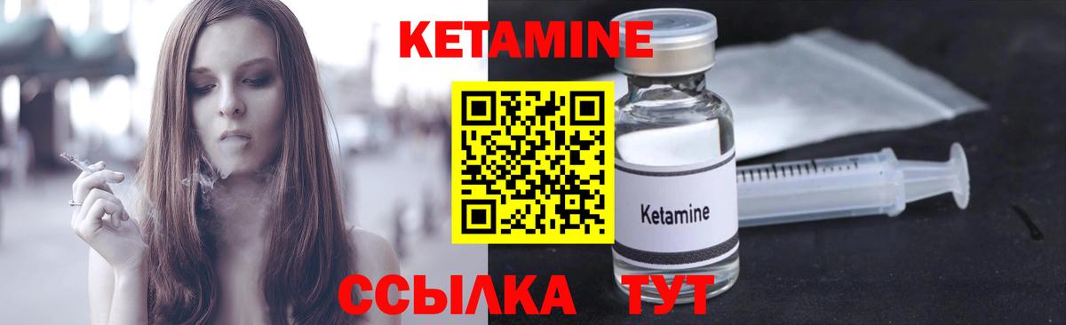 КЕТАМИН VHQ Амурск