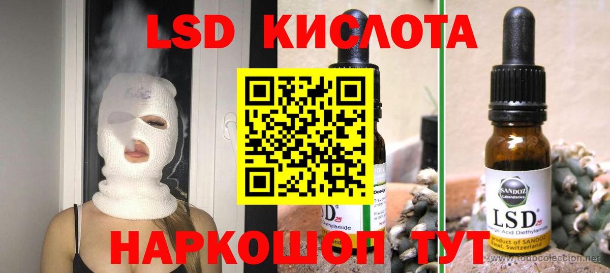 ЛСД экстази кислота  ЛСД экстази кислота  Вход с VPN  Амурск 