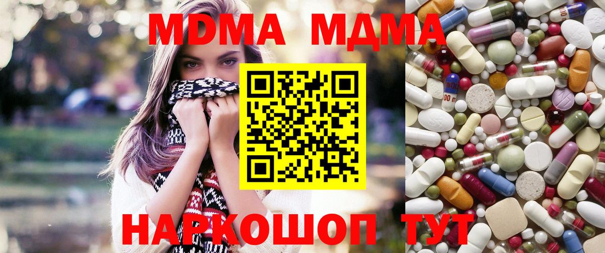 МДМА молли  MDMA молли  Амурск  Вход с VPN 