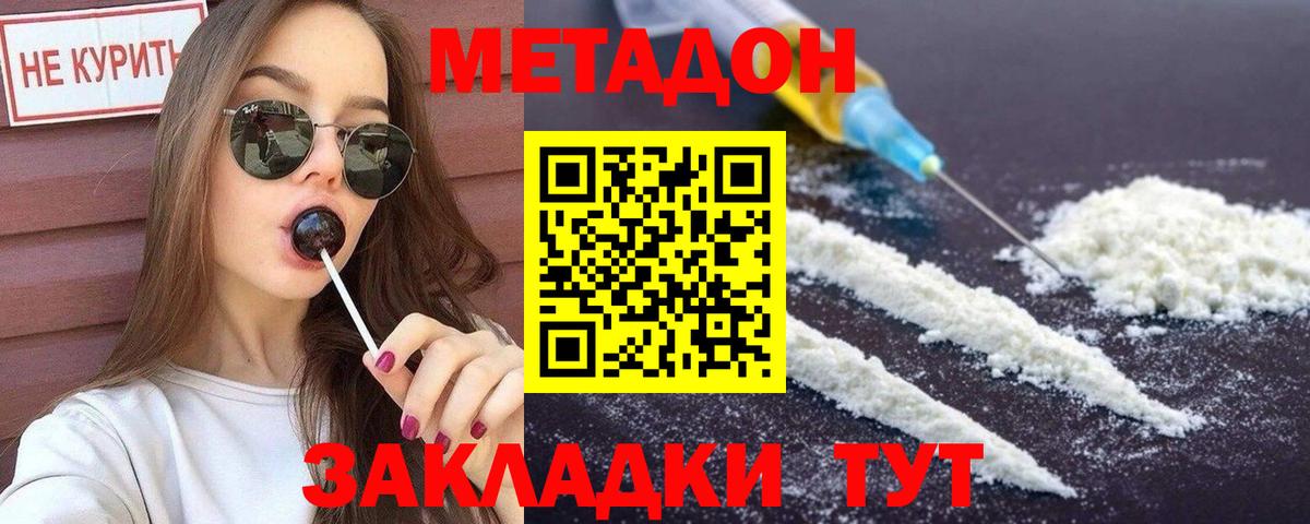 площадка Telegram  Метадон белоснежный  Метадон VHQ  Вход с VPN  Амурск 