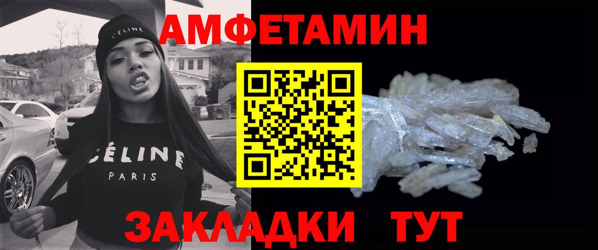 Метамфетамин кристалл Амурск