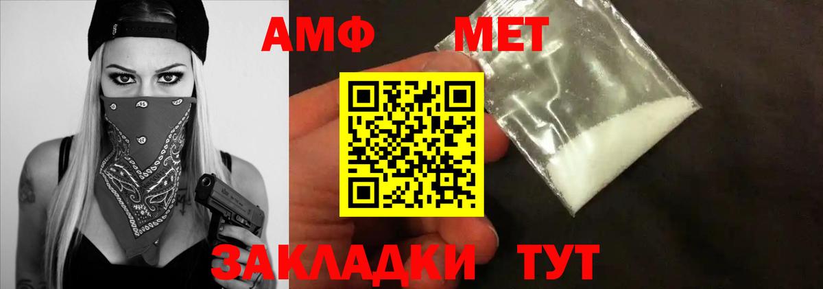 МЕТАМФЕТАМИН витя  Вход с VPN  Амурск 