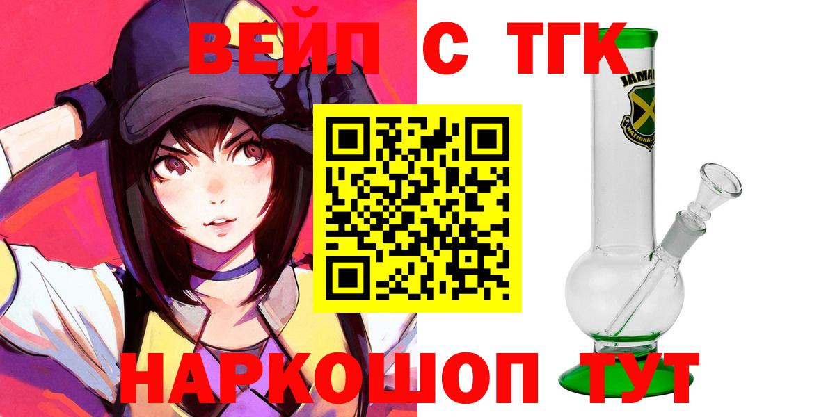 что такое   Вход с VPN  blacksprut зеркало  ТГК вейп с тгк  Дистиллят ТГК концентрат  Амурск 