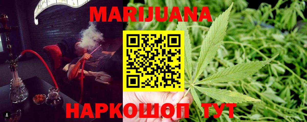 Бошки марихуана план  Бошки марихуана VHQ  Вход с VPN  Марихуана White Widow  Амурск  Каннабис MAZAR 